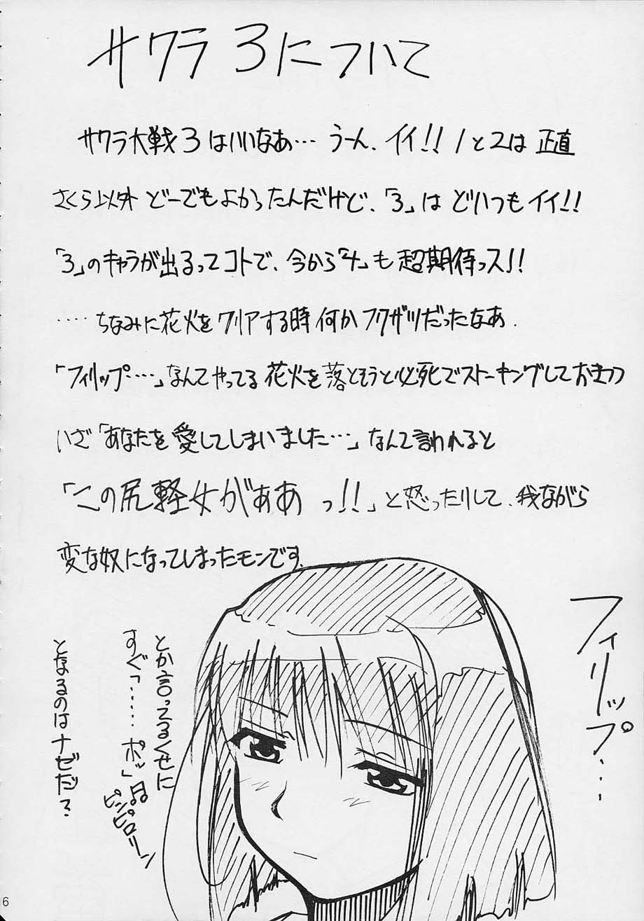 (C61) [スタジオKIMIGABUCHI (えんとっくん)] 闘心 (よろず)