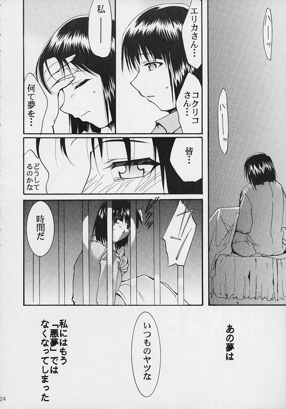 (C61) [スタジオKIMIGABUCHI (えんとっくん)] 闘心 (よろず)