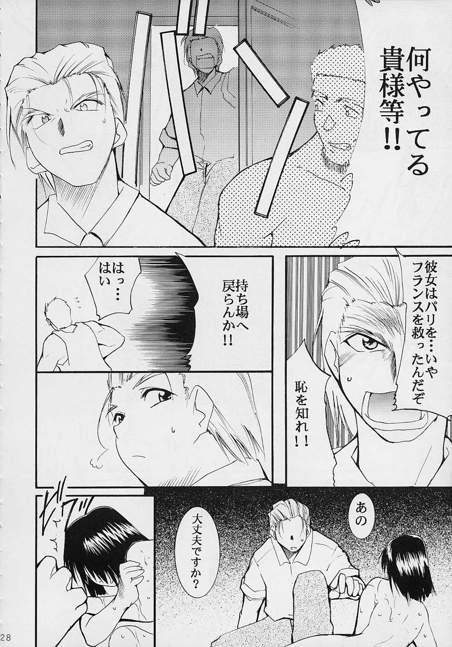 (C61) [スタジオKIMIGABUCHI (えんとっくん)] 闘心 (よろず)
