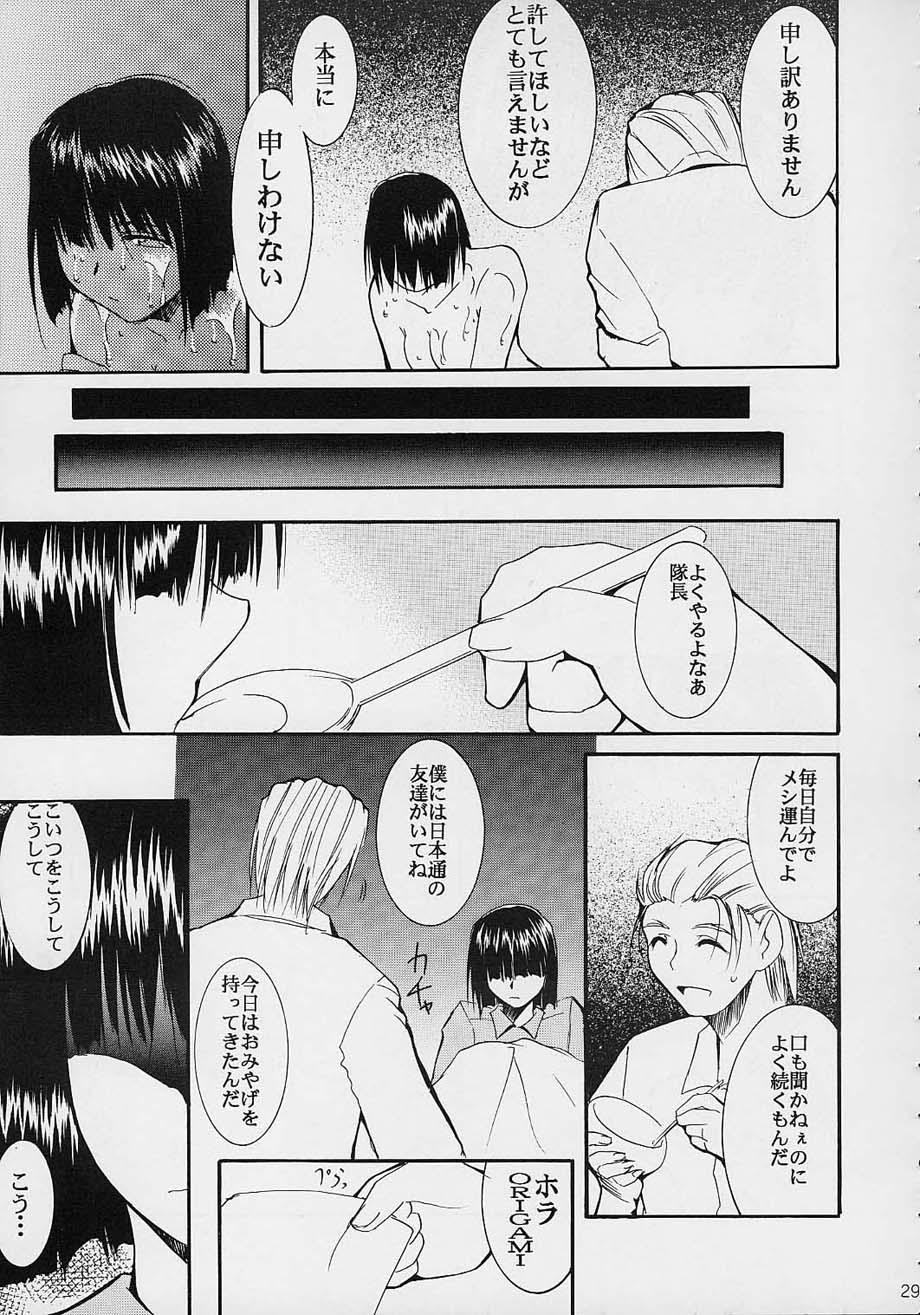 (C61) [スタジオKIMIGABUCHI (えんとっくん)] 闘心 (よろず)