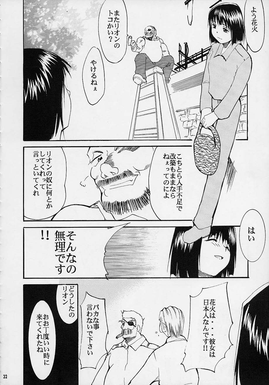 (C61) [スタジオKIMIGABUCHI (えんとっくん)] 闘心 (よろず)