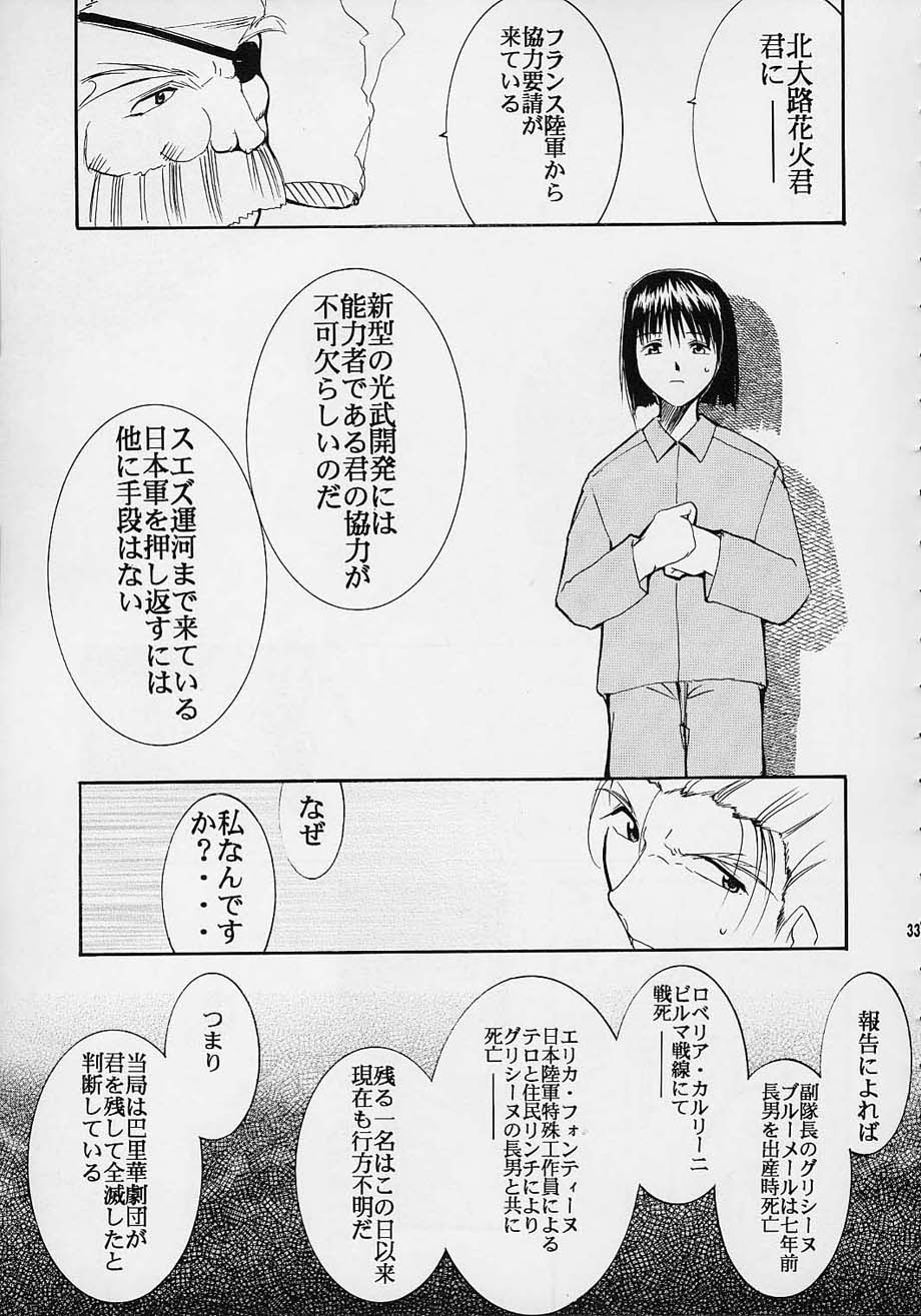 (C61) [スタジオKIMIGABUCHI (えんとっくん)] 闘心 (よろず)