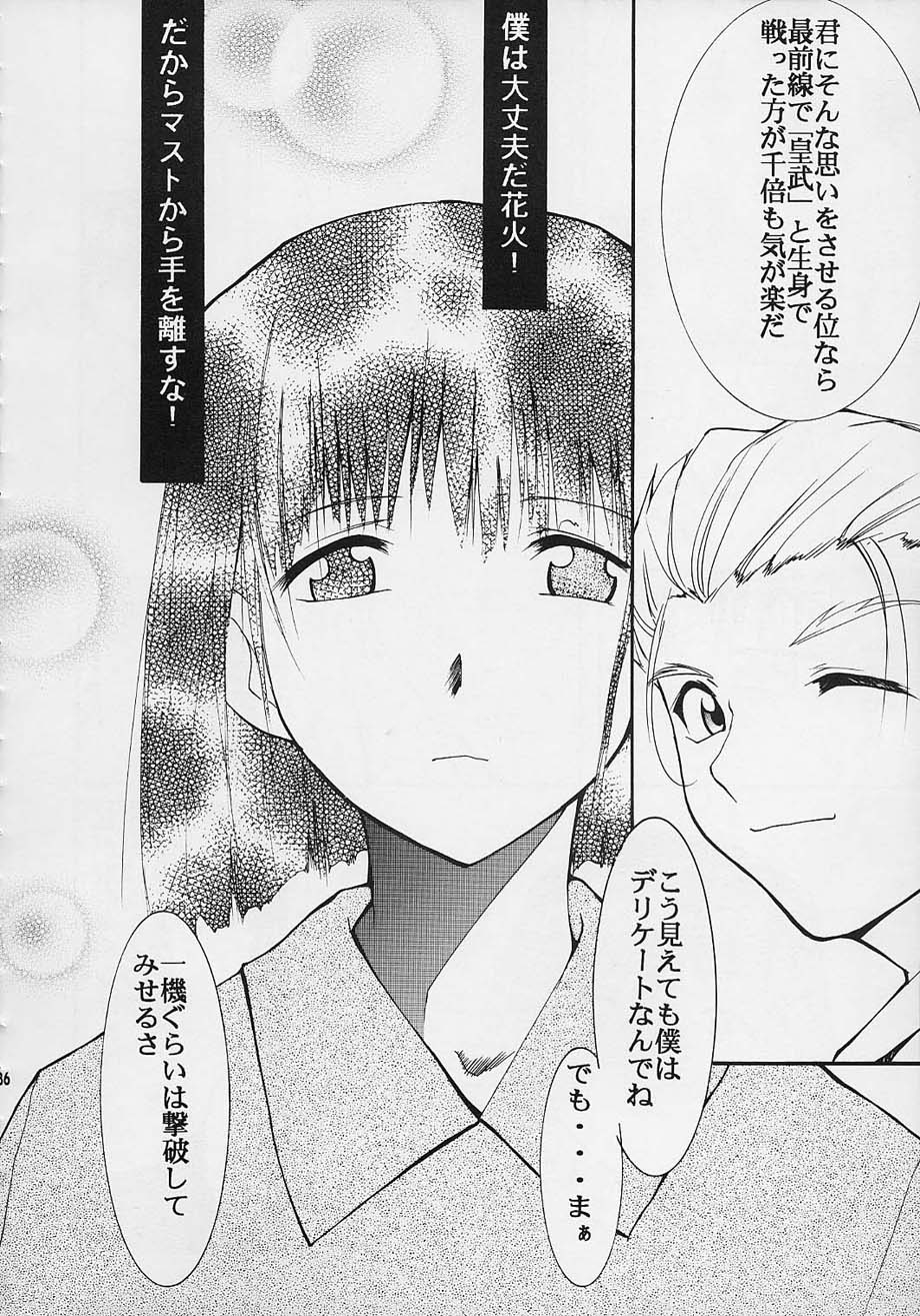 (C61) [スタジオKIMIGABUCHI (えんとっくん)] 闘心 (よろず)