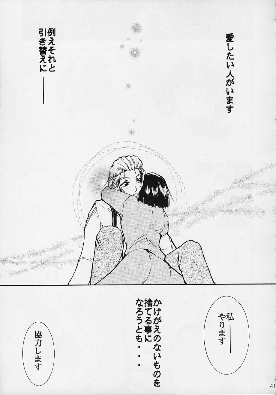 (C61) [スタジオKIMIGABUCHI (えんとっくん)] 闘心 (よろず)