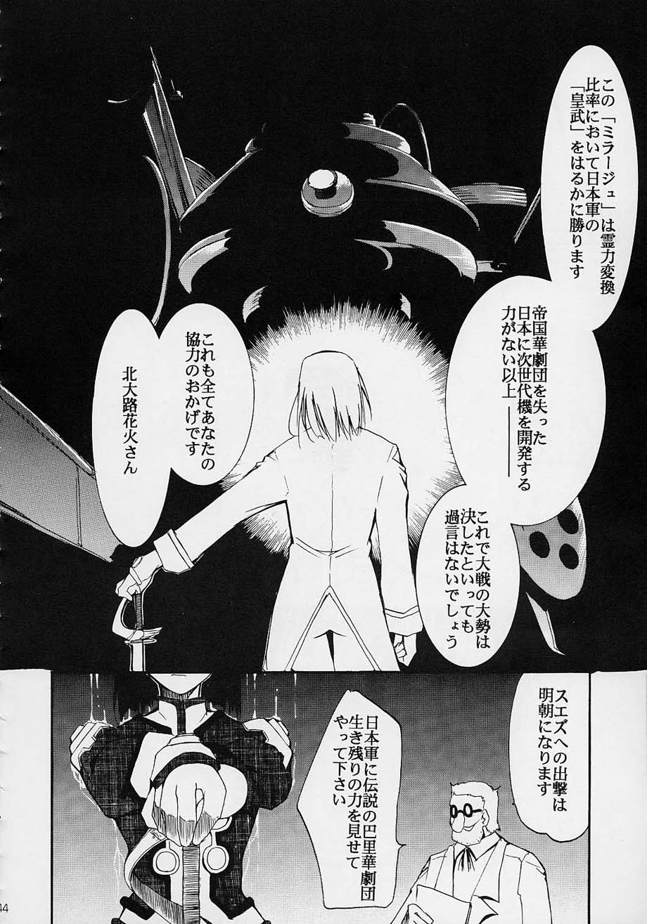 (C61) [スタジオKIMIGABUCHI (えんとっくん)] 闘心 (よろず)
