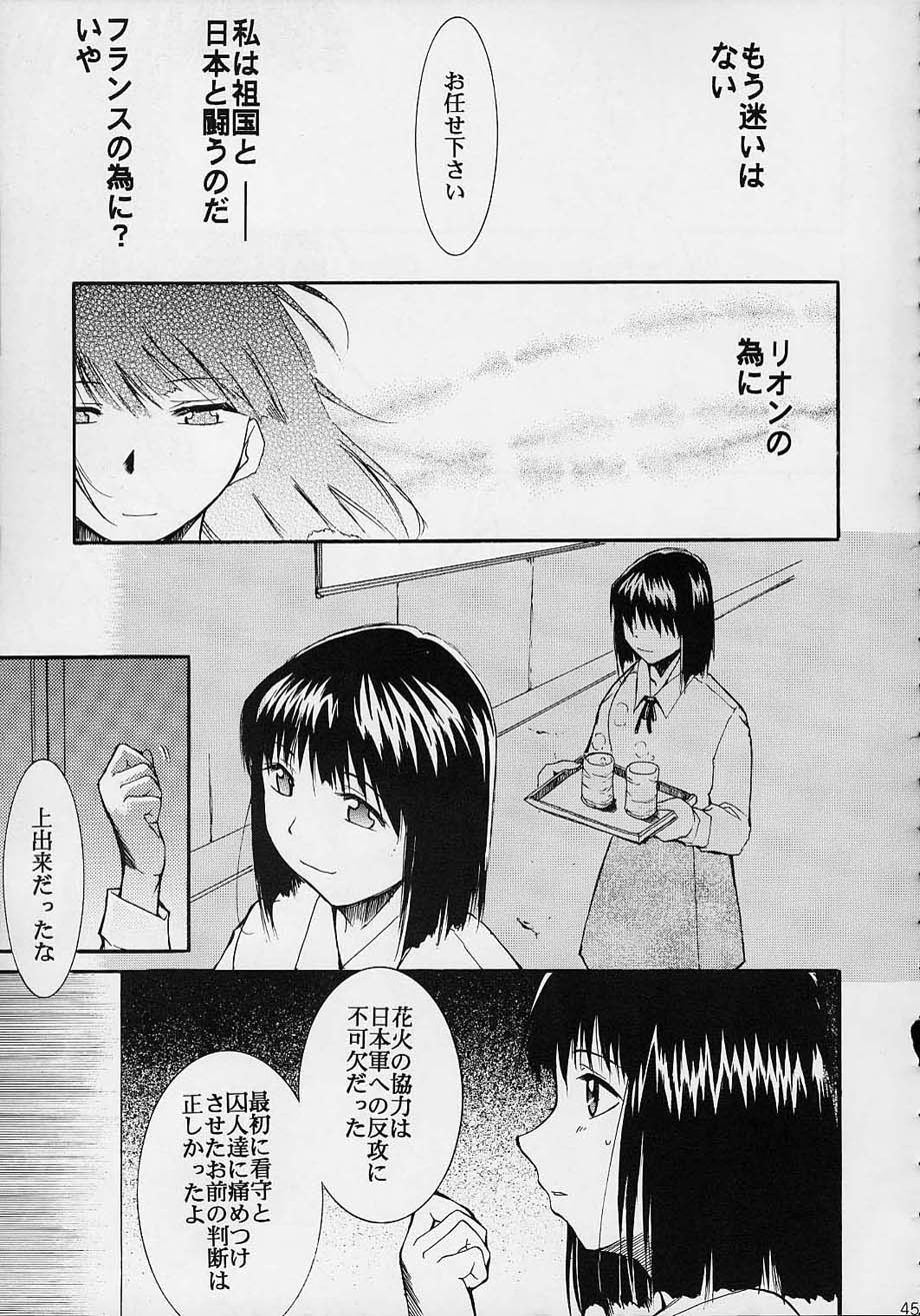 (C61) [スタジオKIMIGABUCHI (えんとっくん)] 闘心 (よろず)