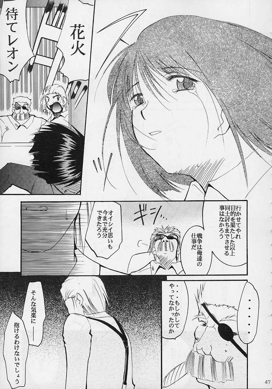 (C61) [スタジオKIMIGABUCHI (えんとっくん)] 闘心 (よろず)
