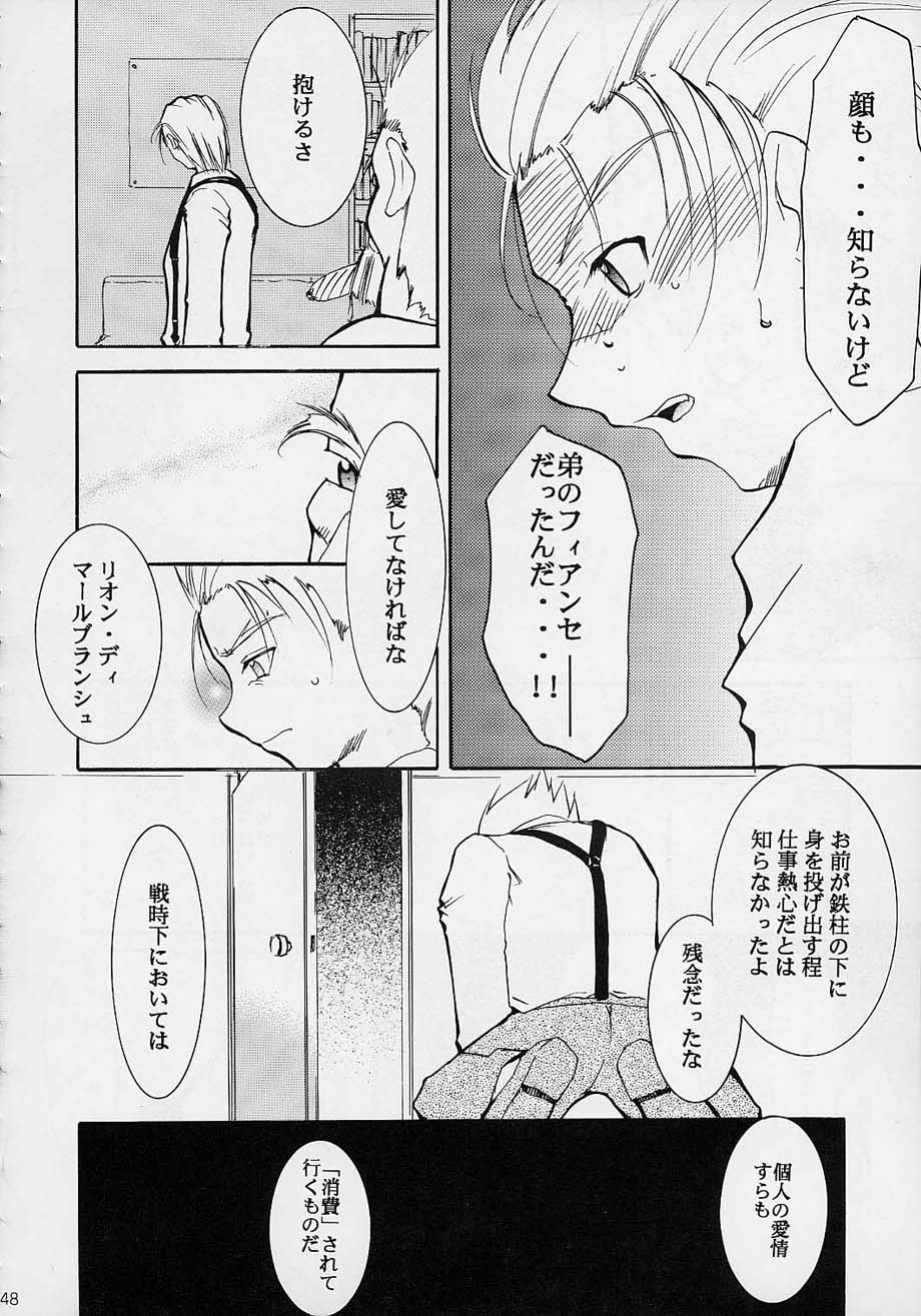 (C61) [スタジオKIMIGABUCHI (えんとっくん)] 闘心 (よろず)