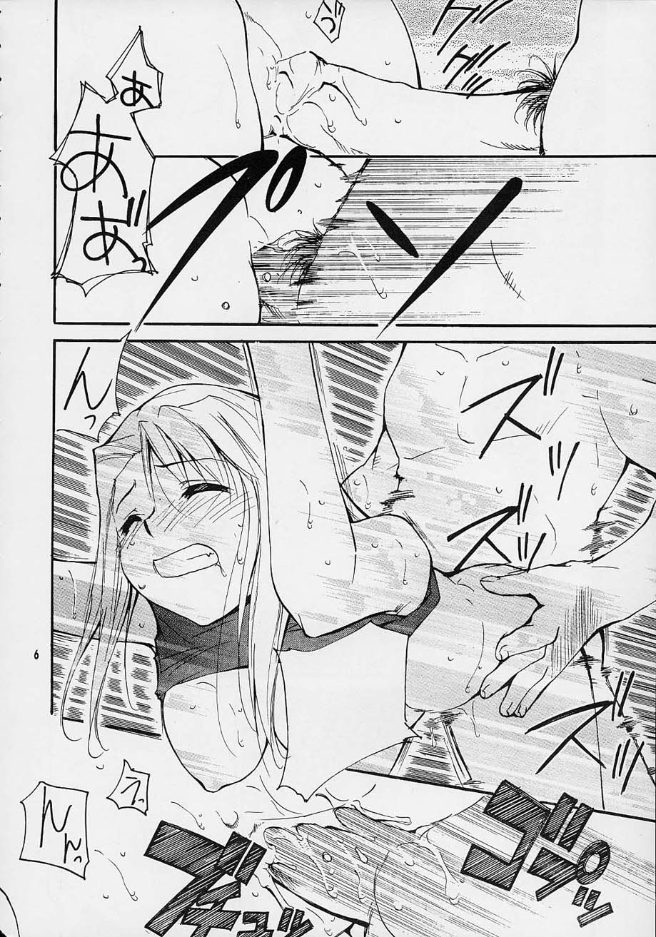(C61) [スタジオKIMIGABUCHI (えんとっくん)] 闘心 (よろず)