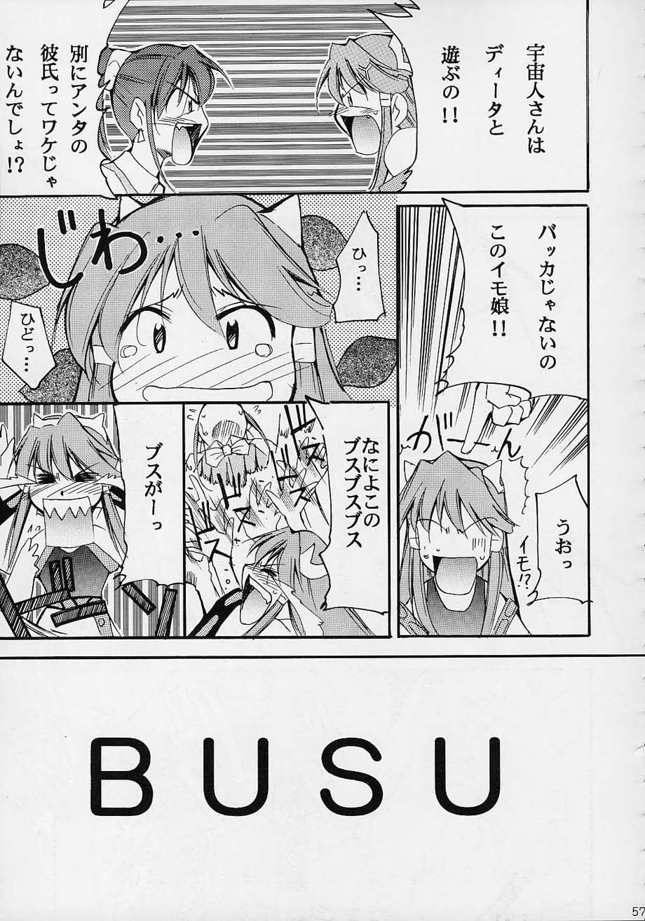 (C61) [スタジオKIMIGABUCHI (えんとっくん)] 闘心 (よろず)