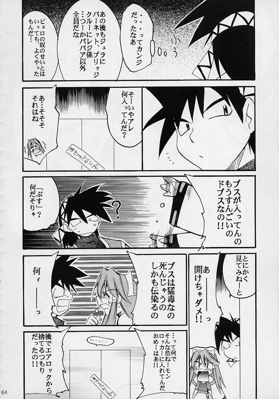 (C61) [スタジオKIMIGABUCHI (えんとっくん)] 闘心 (よろず)