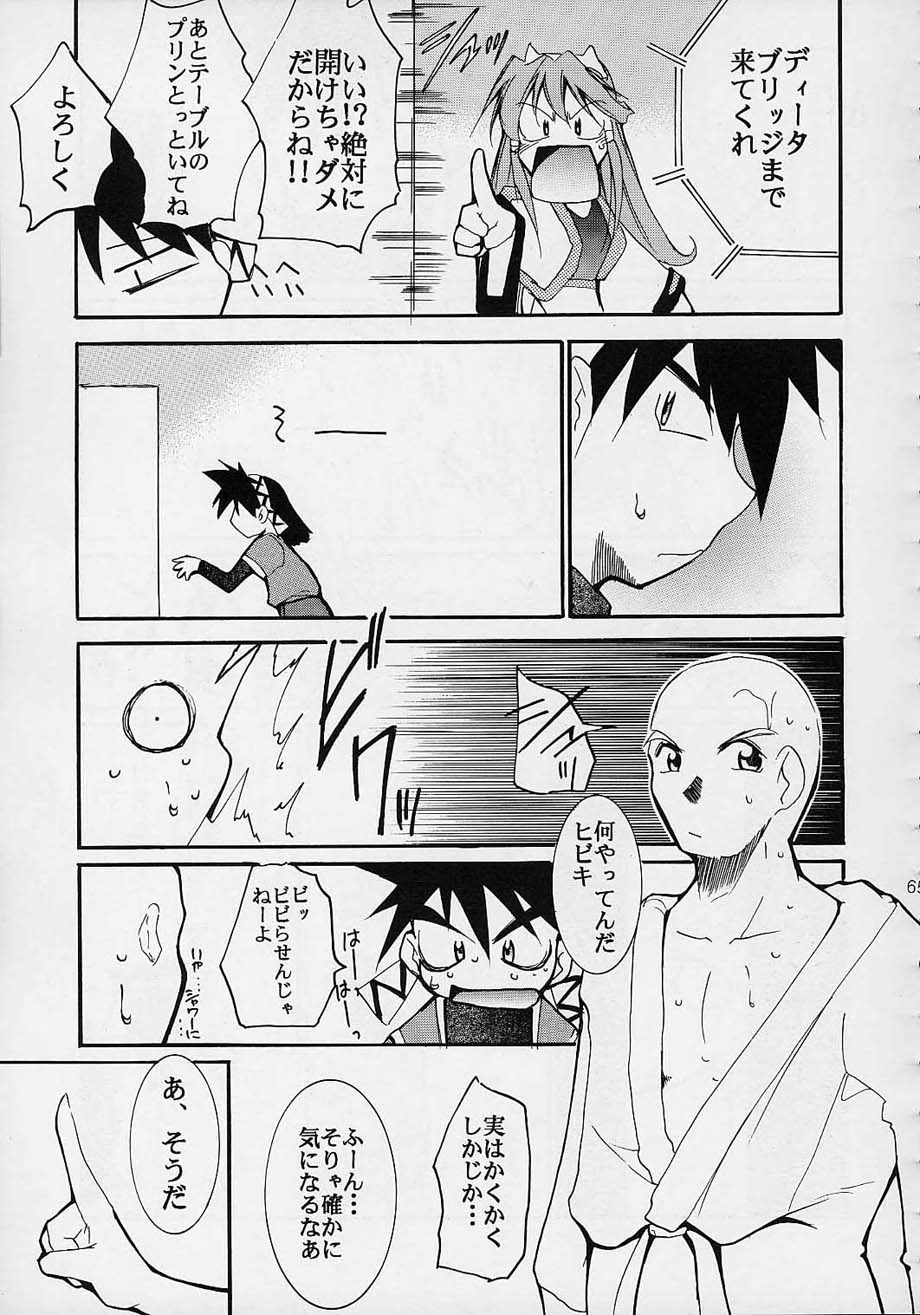 (C61) [スタジオKIMIGABUCHI (えんとっくん)] 闘心 (よろず)