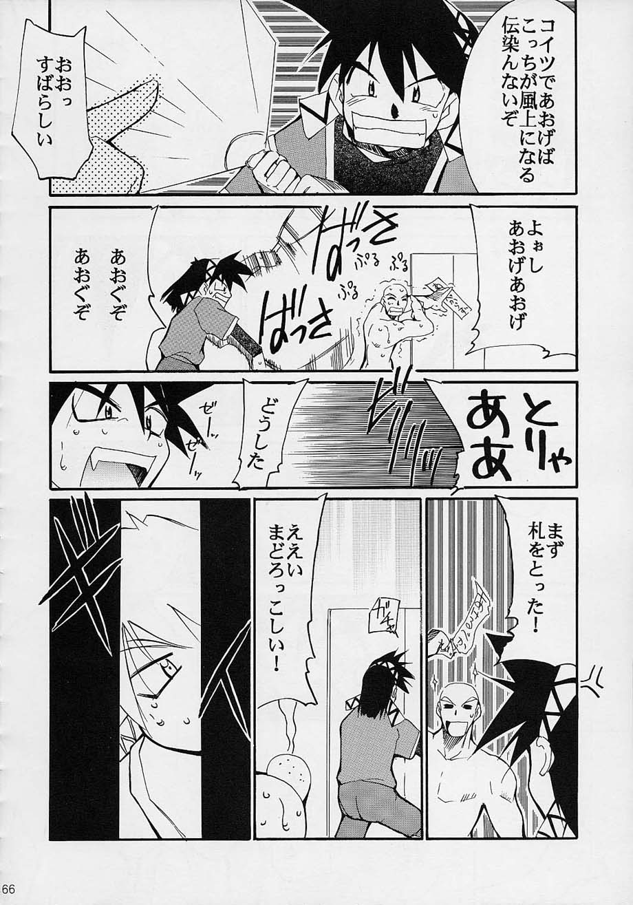 (C61) [スタジオKIMIGABUCHI (えんとっくん)] 闘心 (よろず)
