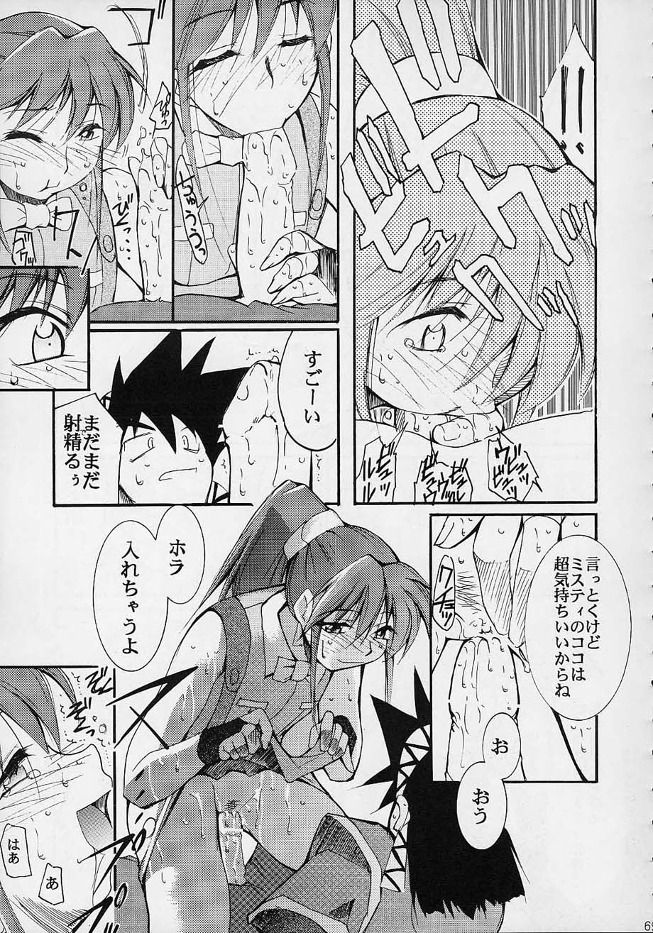 (C61) [スタジオKIMIGABUCHI (えんとっくん)] 闘心 (よろず)