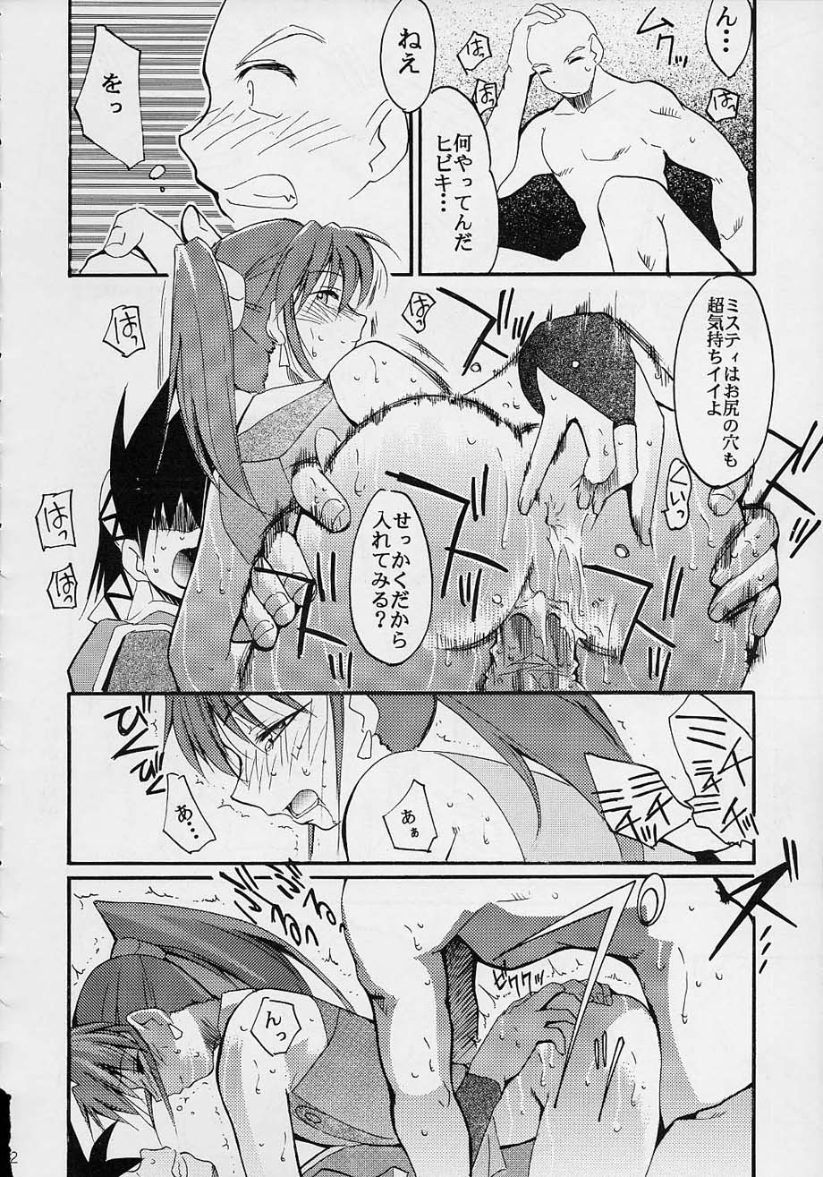 (C61) [スタジオKIMIGABUCHI (えんとっくん)] 闘心 (よろず)