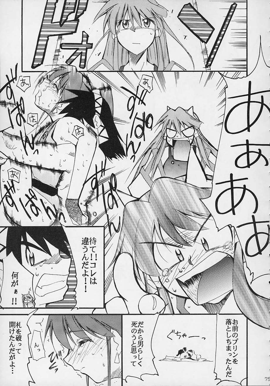 (C61) [スタジオKIMIGABUCHI (えんとっくん)] 闘心 (よろず)