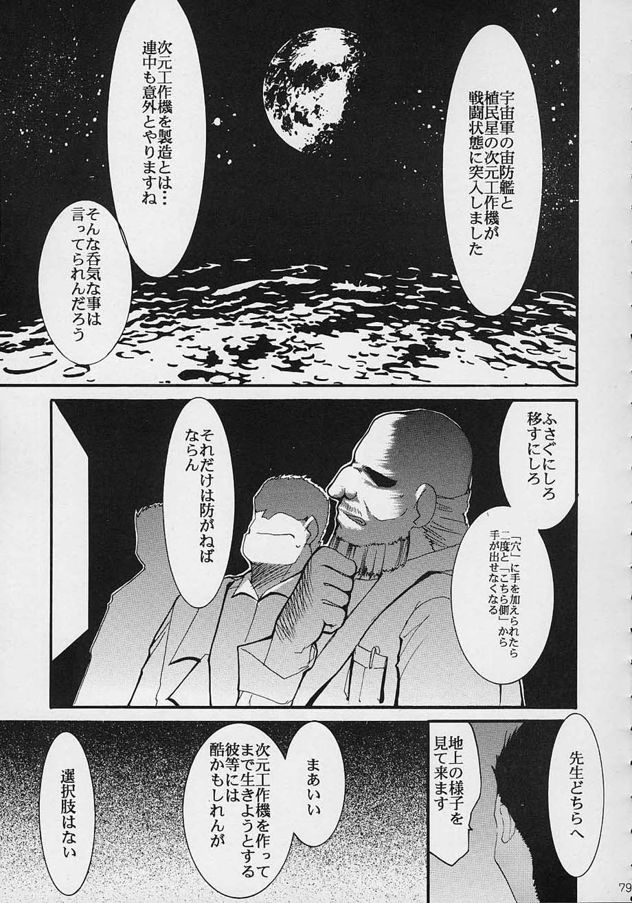 (C61) [スタジオKIMIGABUCHI (えんとっくん)] 闘心 (よろず)
