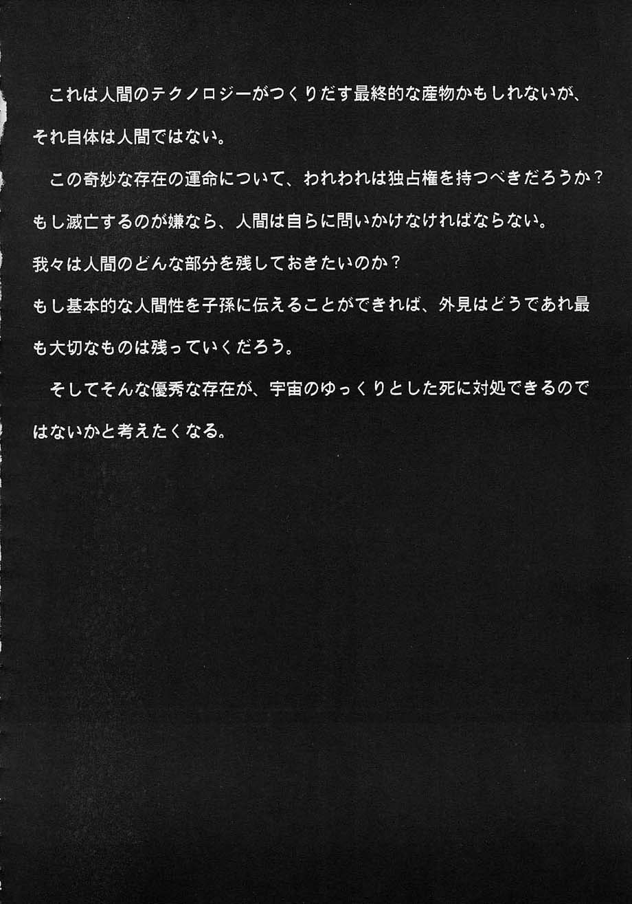(C61) [スタジオKIMIGABUCHI (えんとっくん)] 闘心 (よろず)