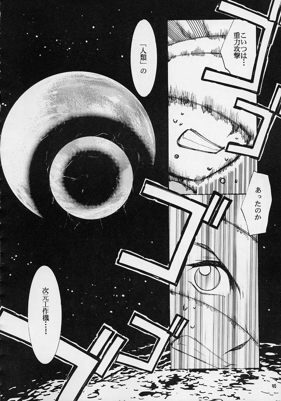 (C61) [スタジオKIMIGABUCHI (えんとっくん)] 闘心 (よろず)