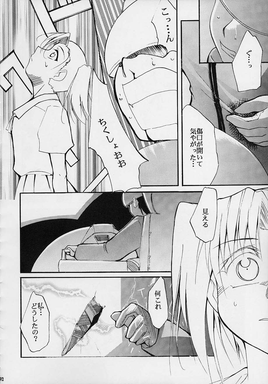 (C61) [スタジオKIMIGABUCHI (えんとっくん)] 闘心 (よろず)