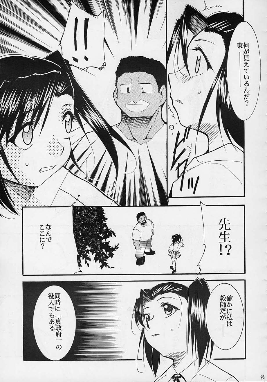 (C61) [スタジオKIMIGABUCHI (えんとっくん)] 闘心 (よろず)