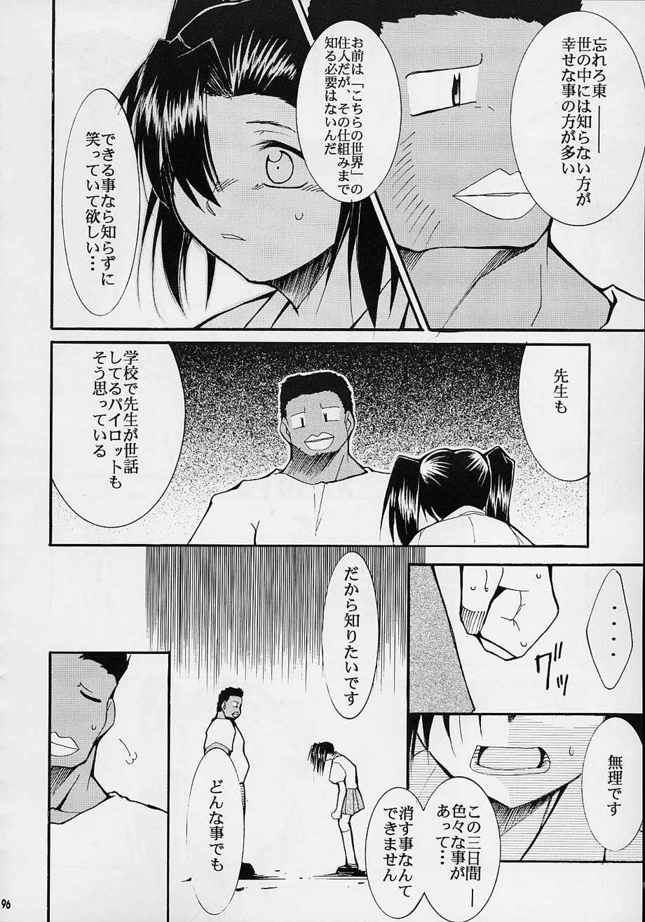 (C61) [スタジオKIMIGABUCHI (えんとっくん)] 闘心 (よろず)