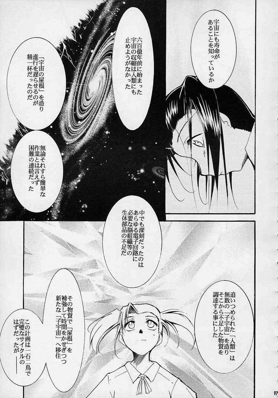(C61) [スタジオKIMIGABUCHI (えんとっくん)] 闘心 (よろず)