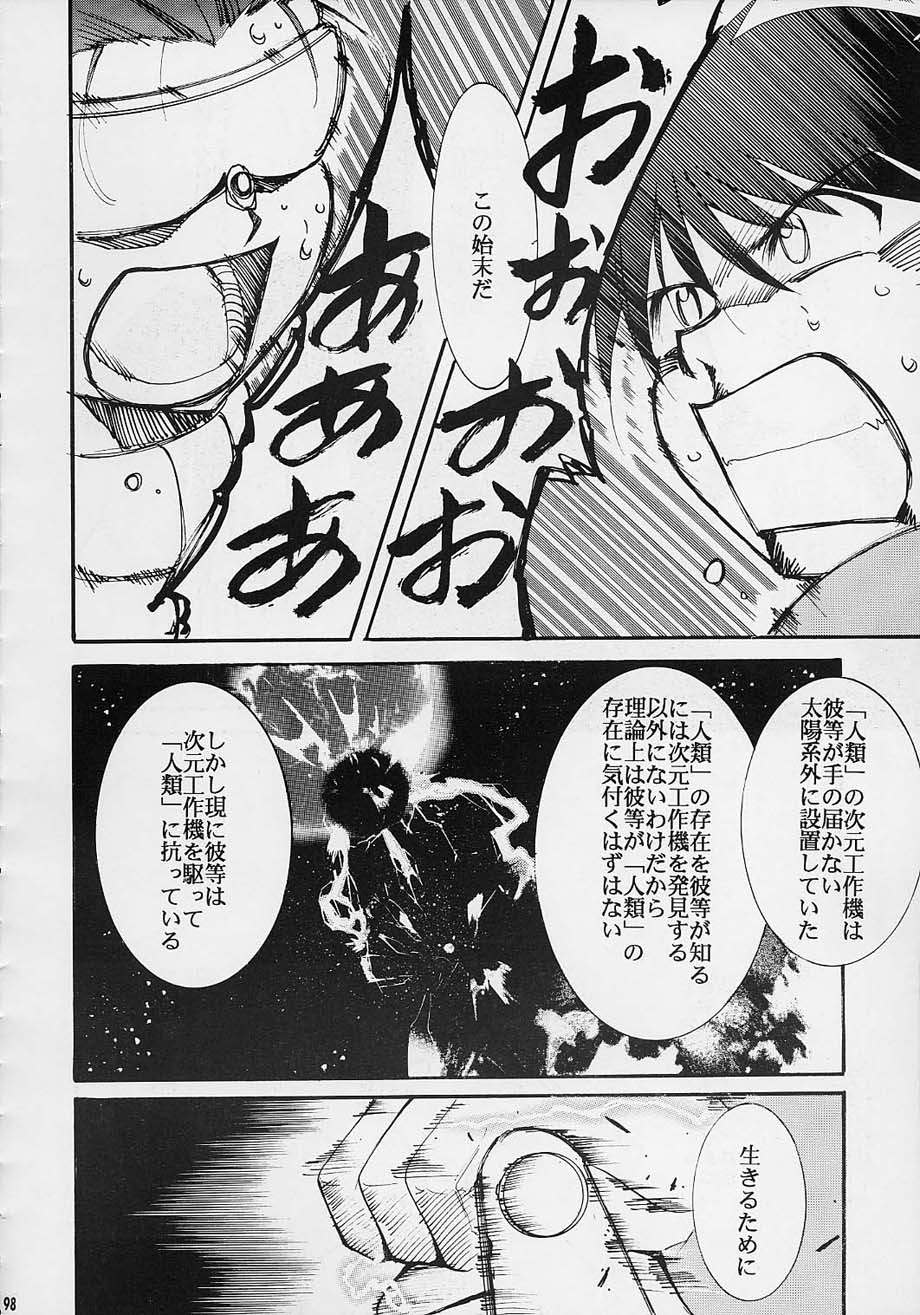 (C61) [スタジオKIMIGABUCHI (えんとっくん)] 闘心 (よろず)