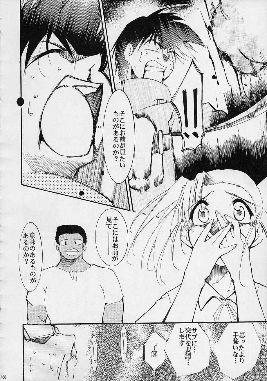 (C61) [スタジオKIMIGABUCHI (えんとっくん)] 闘心 (よろず)