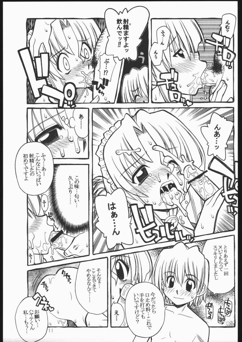 (C68) [元気本舗 (沙羅木力)] ハヤっテまんぼ! (ハヤテのごとく!)