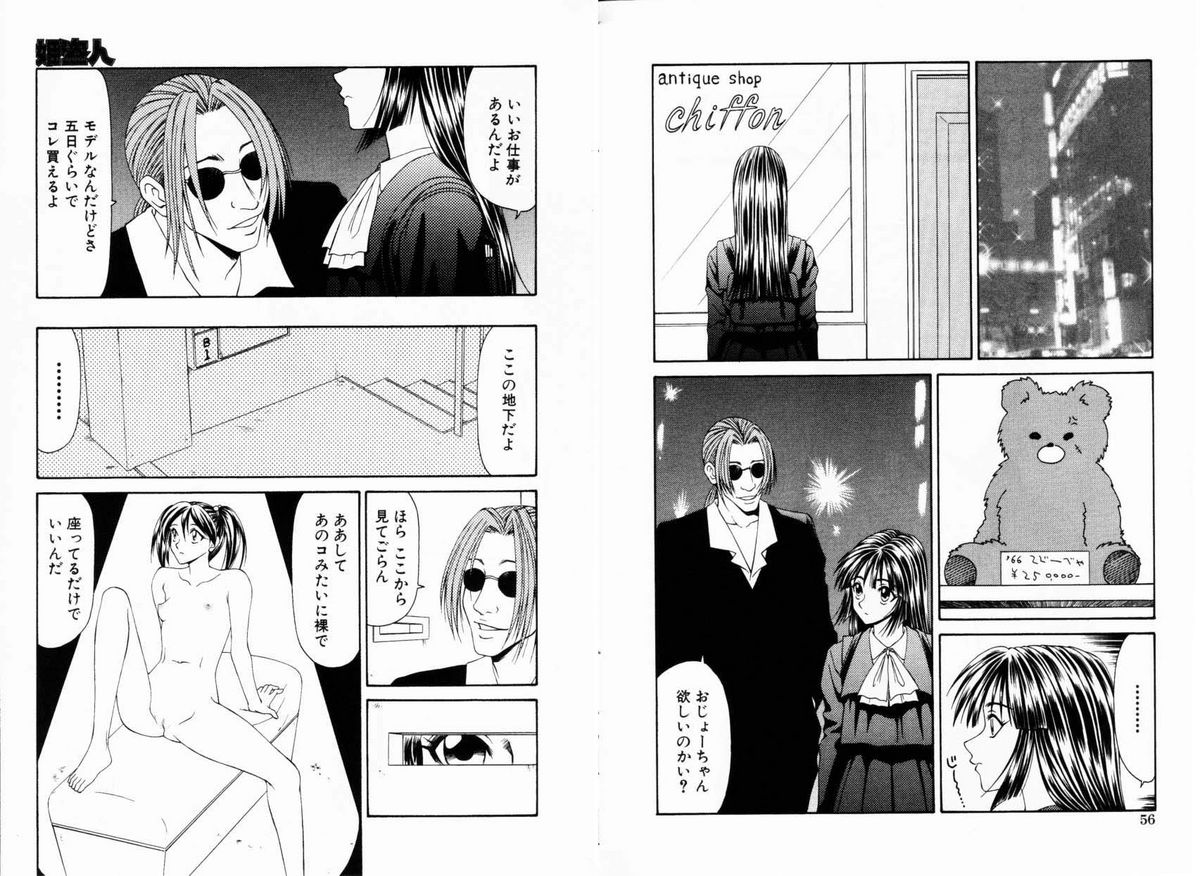 コミック百合姫2001-01