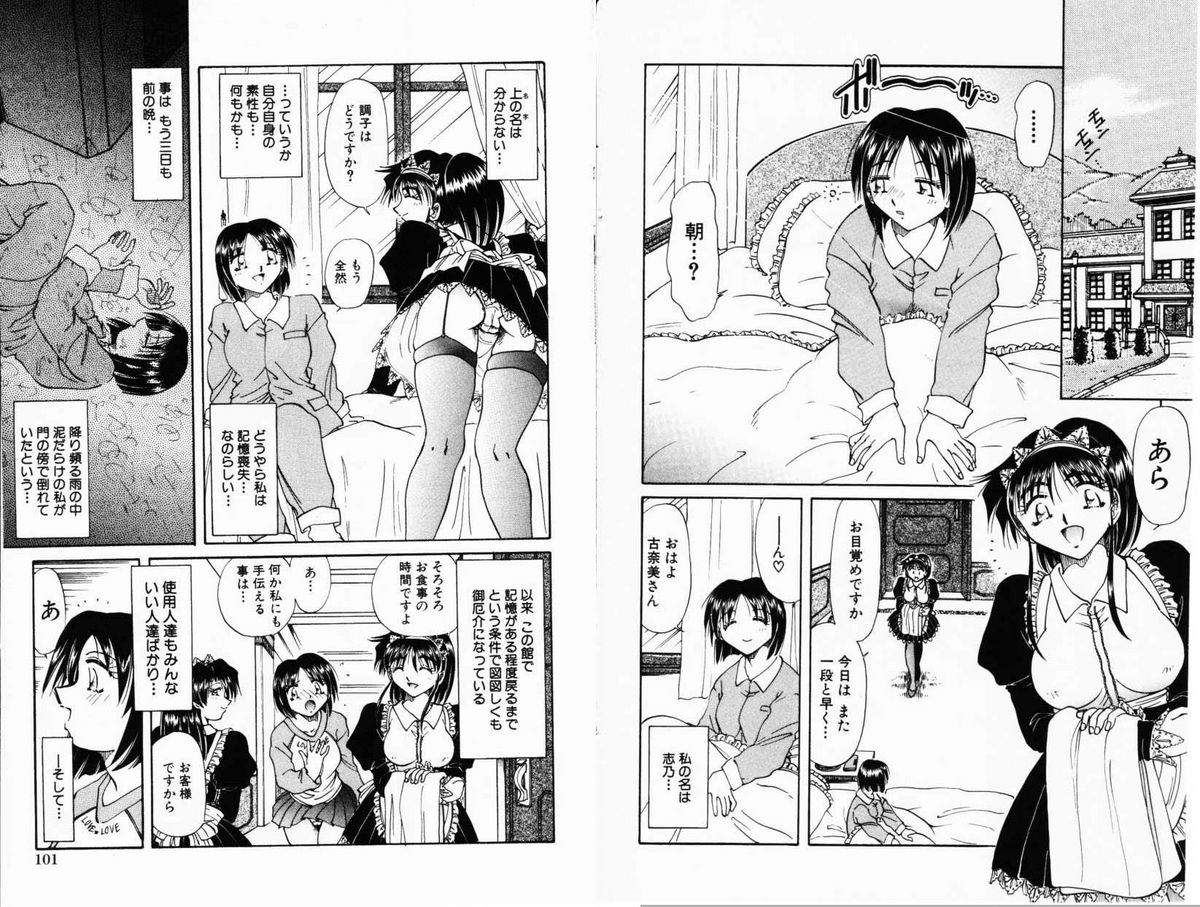 コミック百合姫2001-01