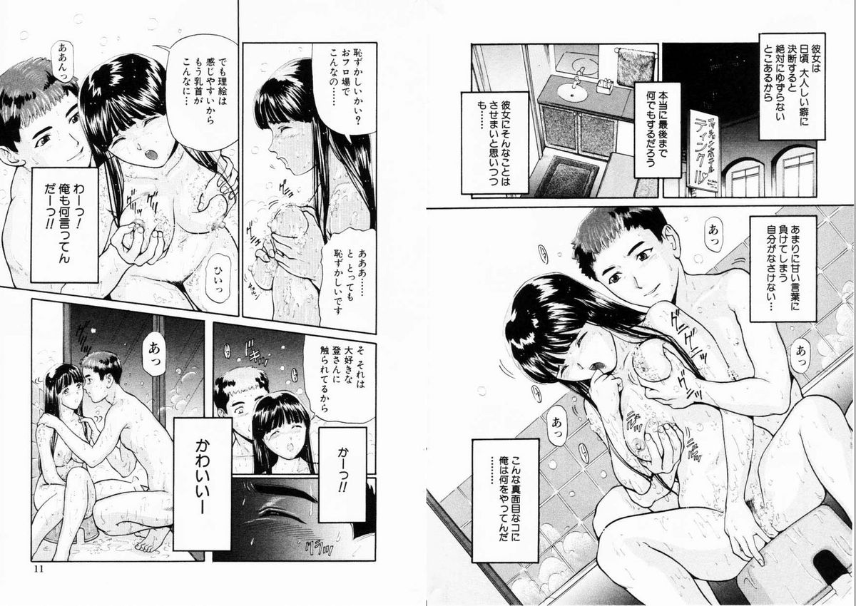 コミック百合姫2001-01