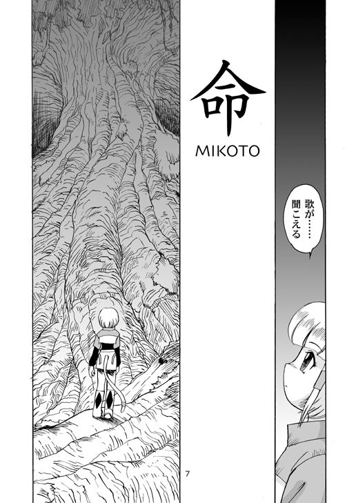 (C59) [千堂屋 (後藤寿庵)] 民主帝国 2 (ファイナルファンタジーIX)