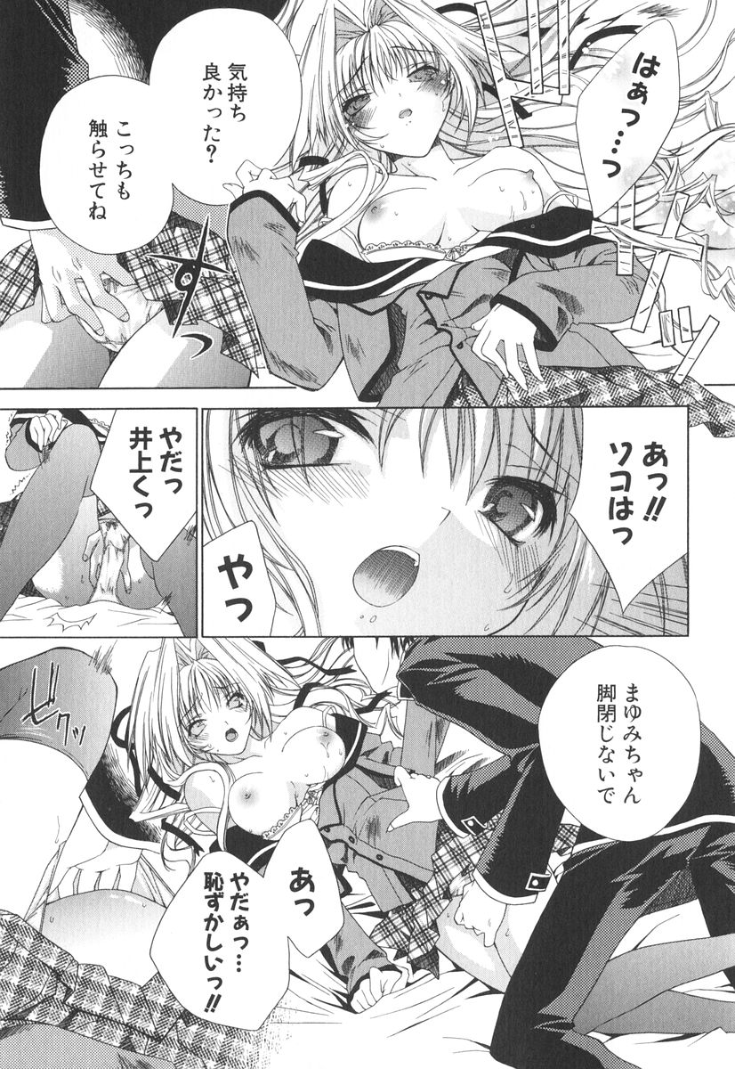 [獅童ありす] エピキュリアンシンドローム