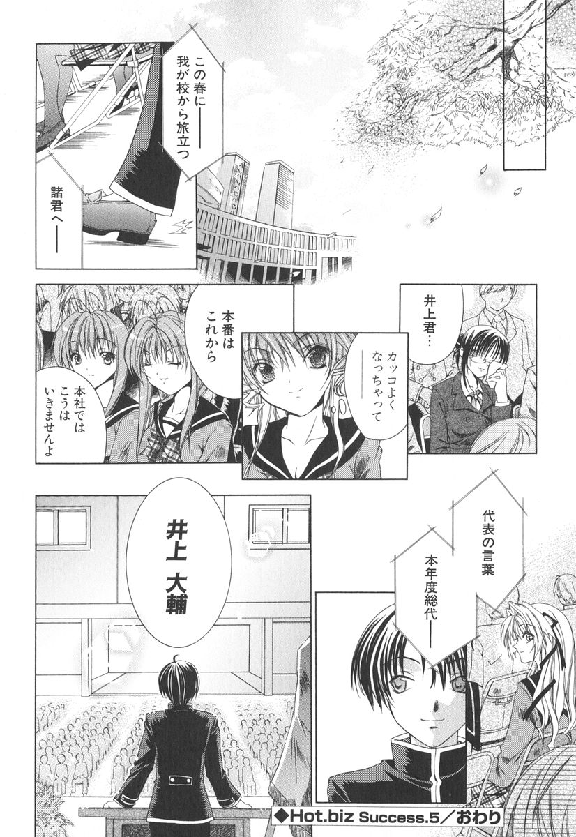 [獅童ありす] エピキュリアンシンドローム
