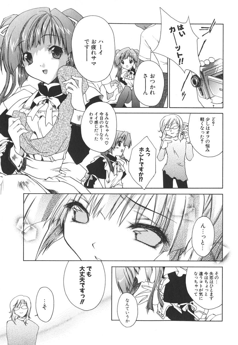 [獅童ありす] エピキュリアンシンドローム