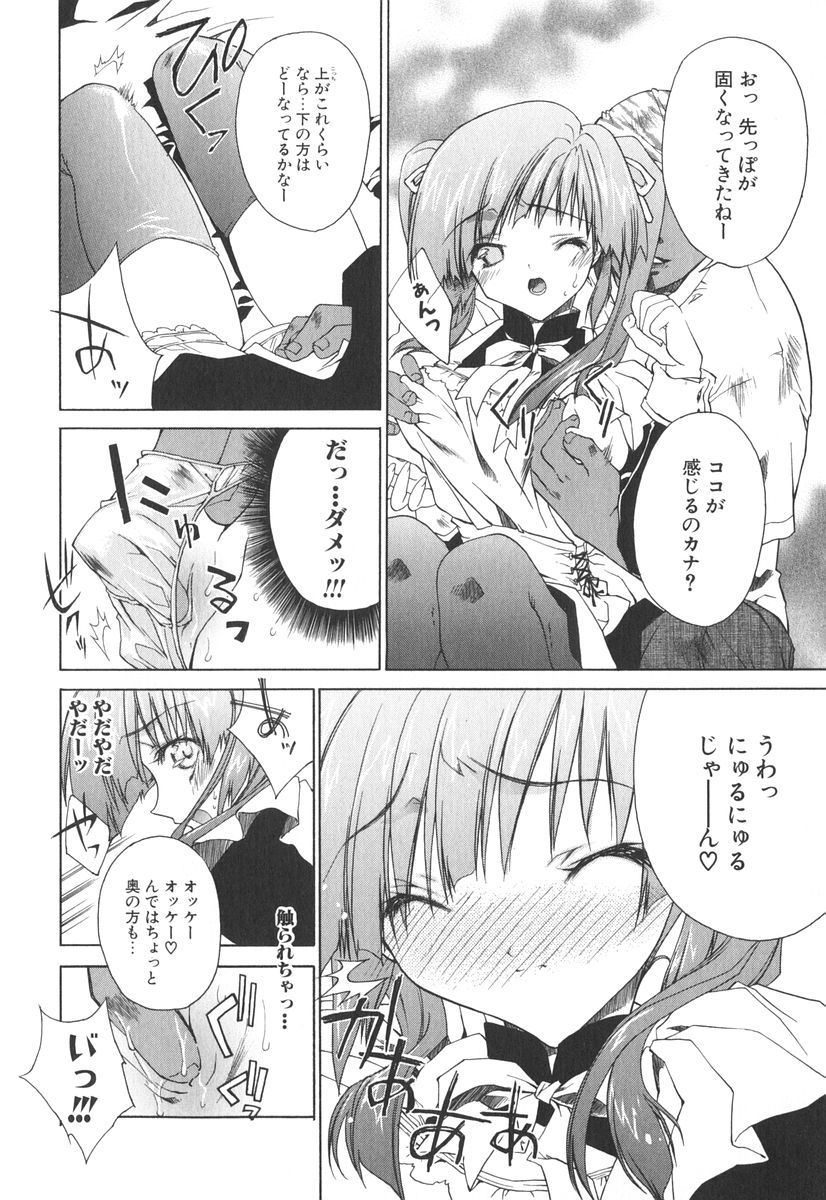 [獅童ありす] エピキュリアンシンドローム