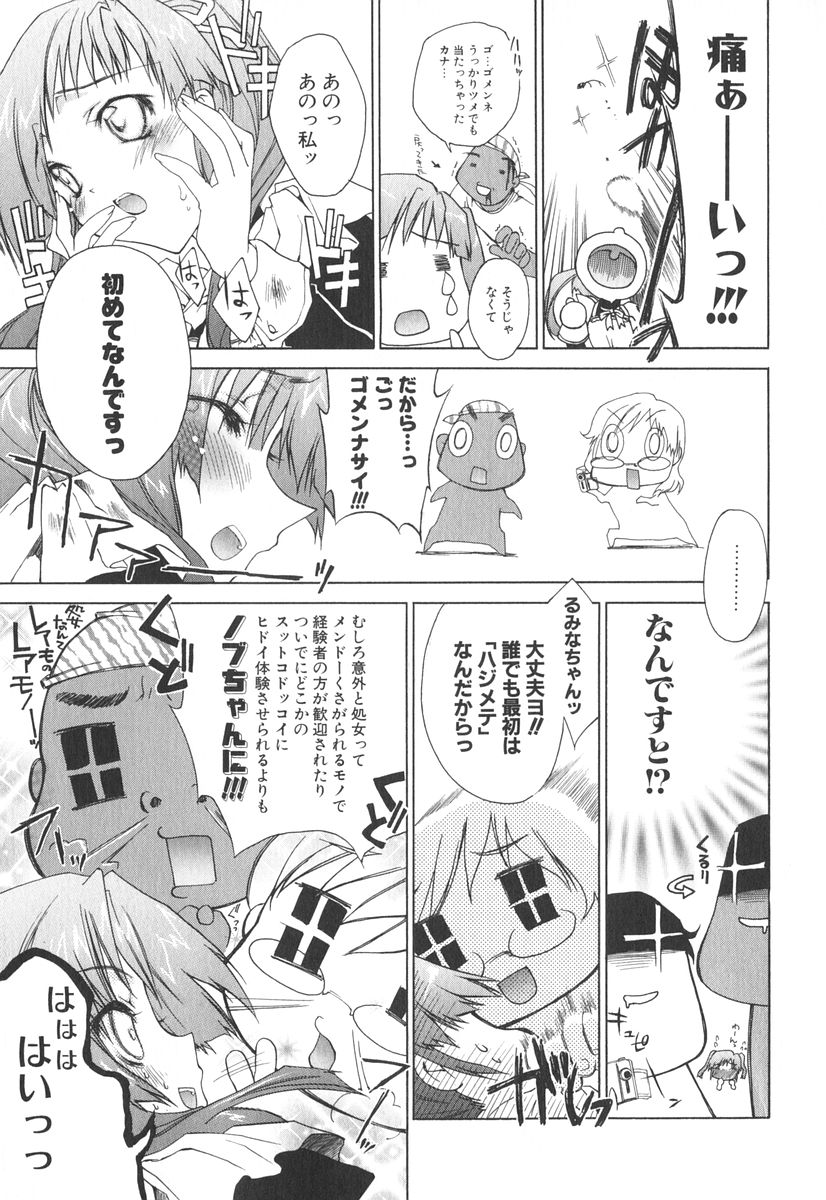 [獅童ありす] エピキュリアンシンドローム