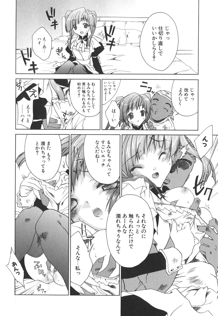 [獅童ありす] エピキュリアンシンドローム