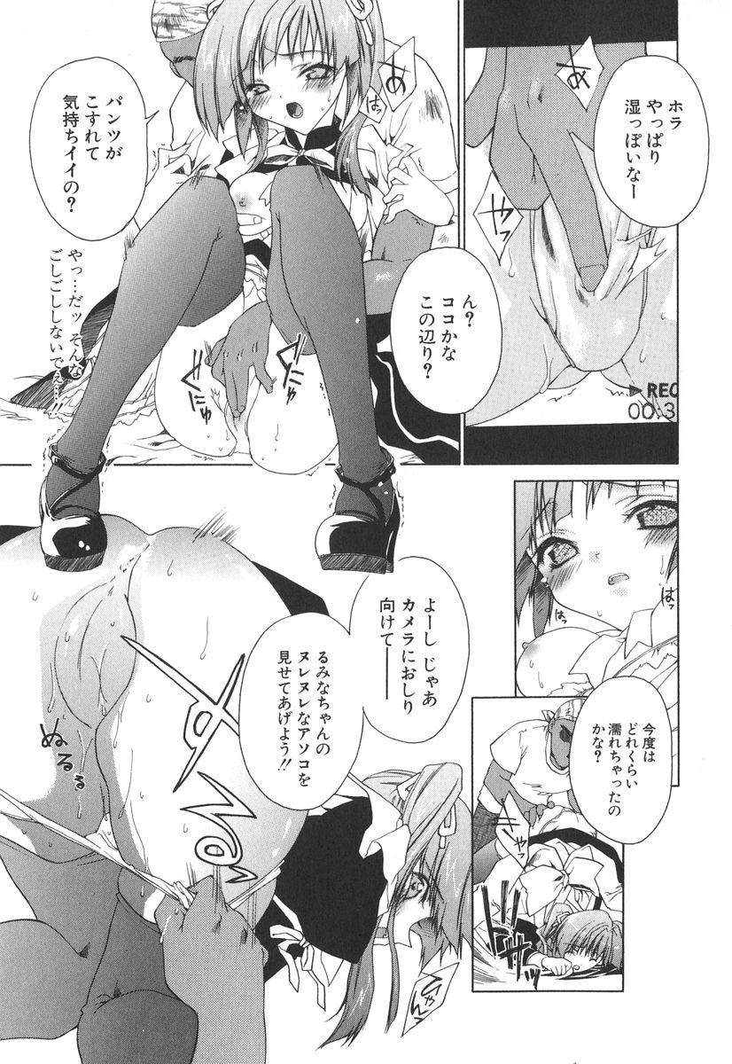 [獅童ありす] エピキュリアンシンドローム