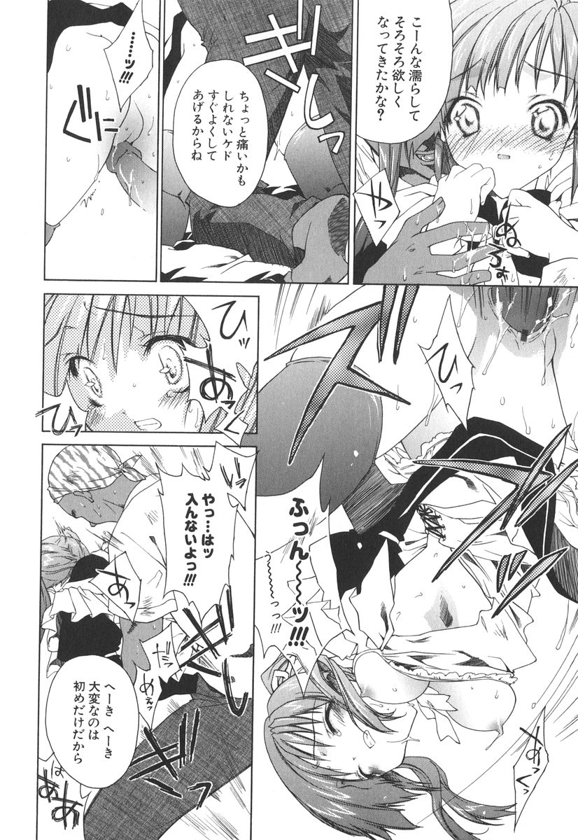 [獅童ありす] エピキュリアンシンドローム