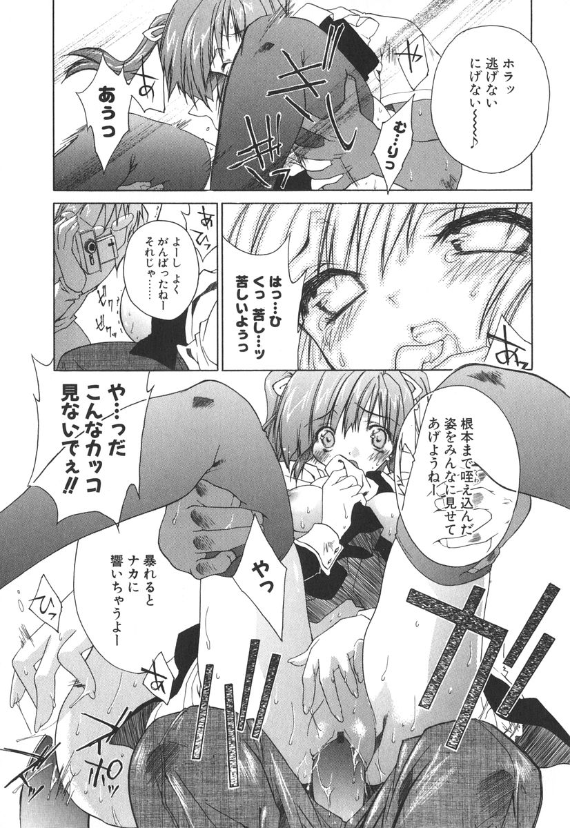 [獅童ありす] エピキュリアンシンドローム