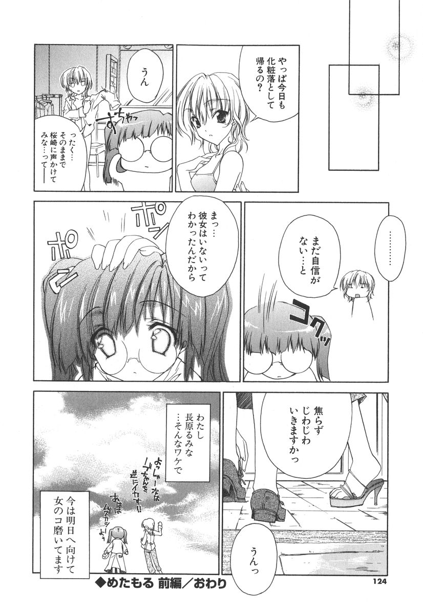[獅童ありす] エピキュリアンシンドローム