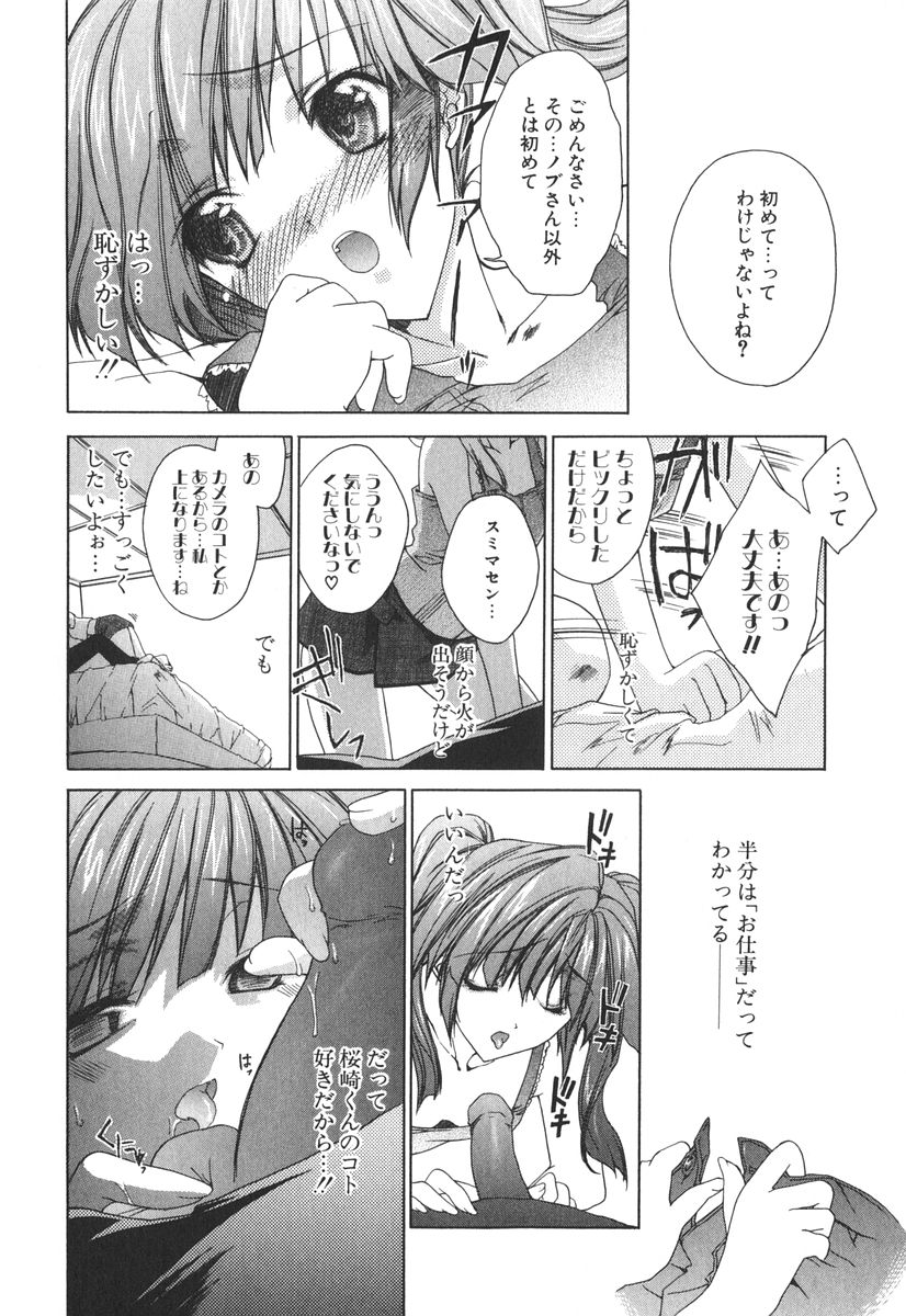 [獅童ありす] エピキュリアンシンドローム