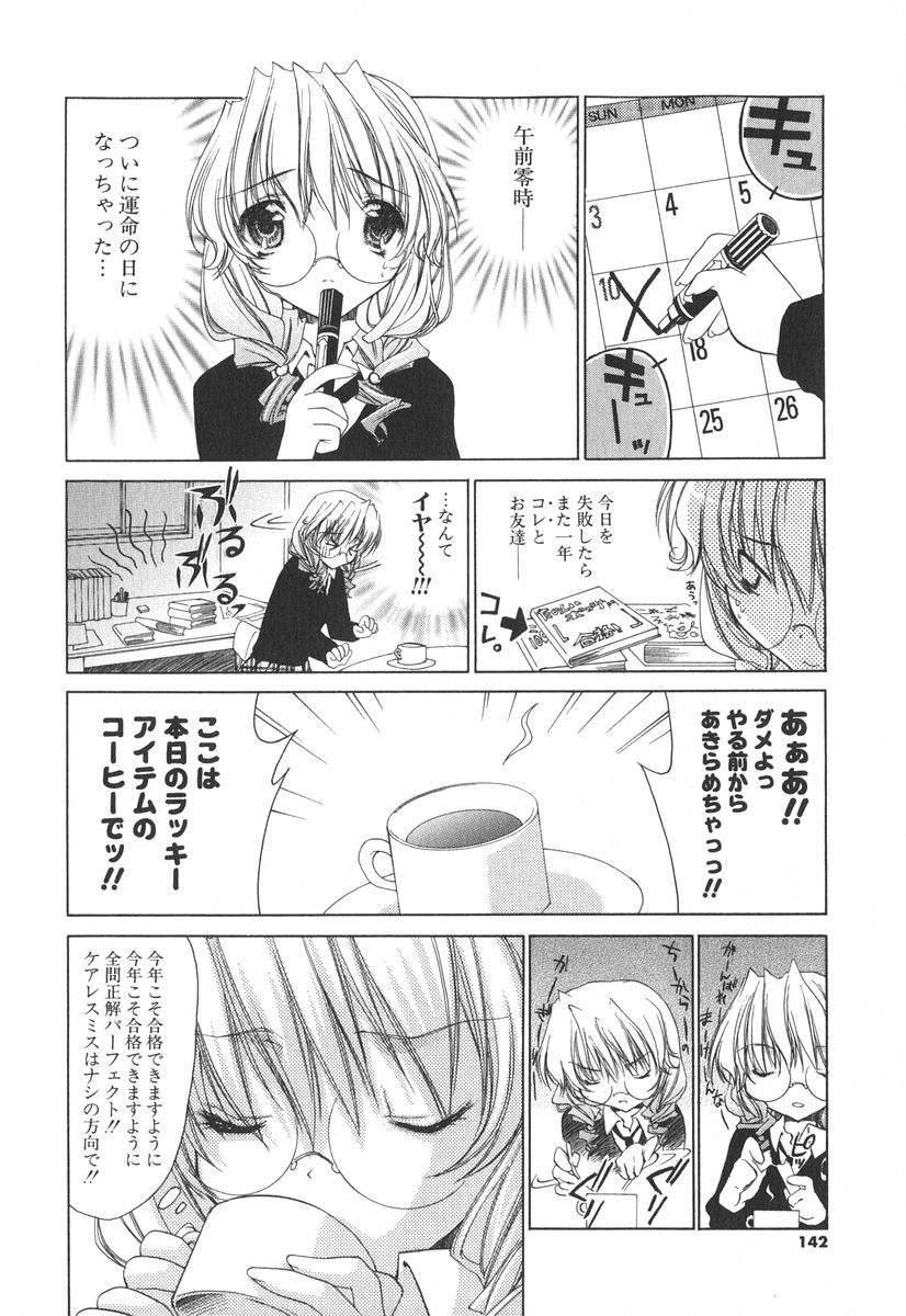 [獅童ありす] エピキュリアンシンドローム