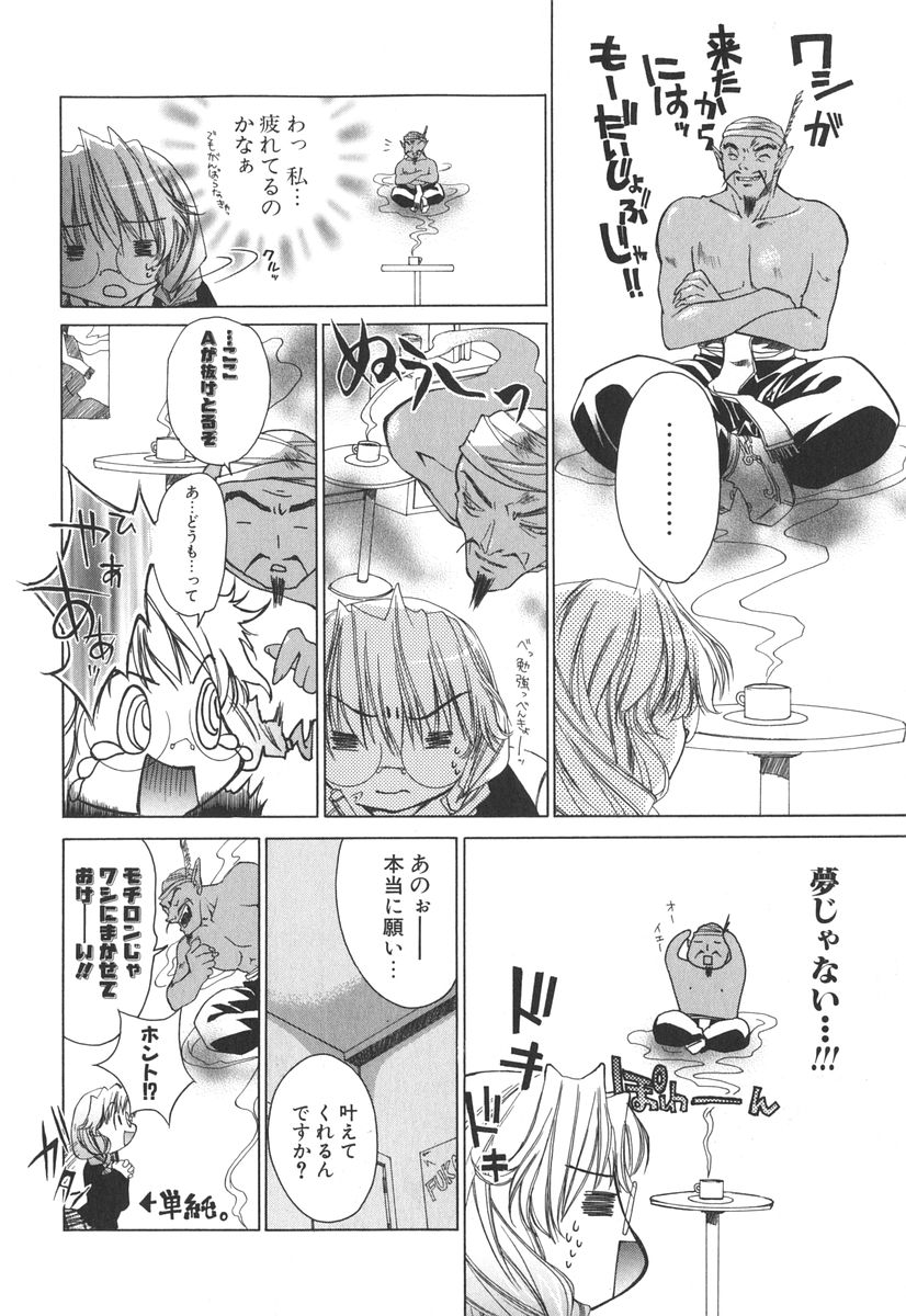 [獅童ありす] エピキュリアンシンドローム