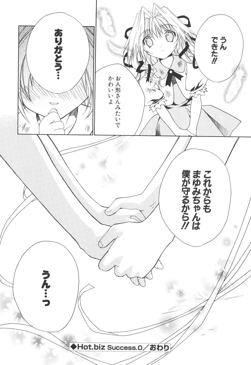 [獅童ありす] エピキュリアンシンドローム