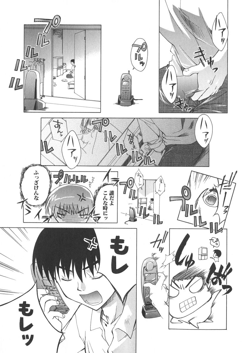 [獅童ありす] エピキュリアンシンドローム