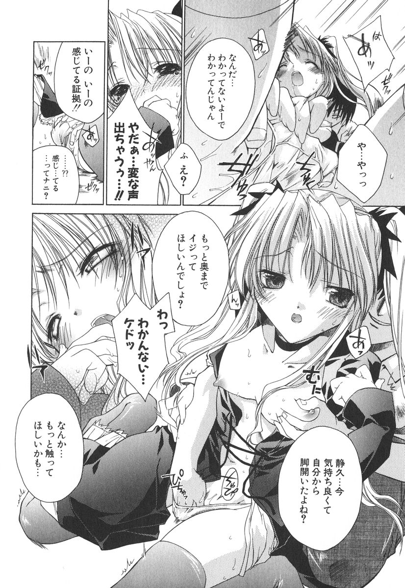 [獅童ありす] エピキュリアンシンドローム